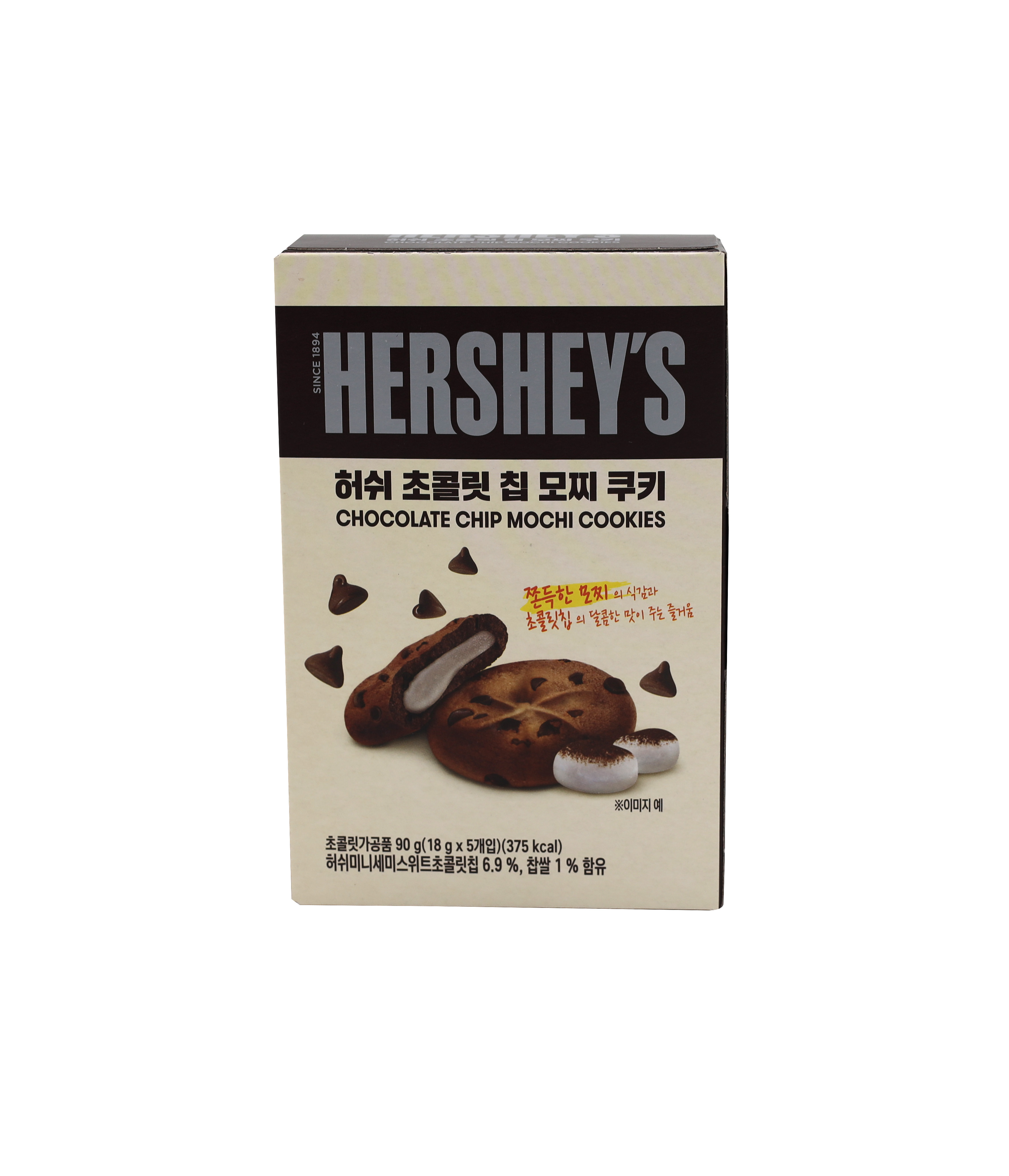 Hersheys Chocolate Chip Mochi Cookies 90g